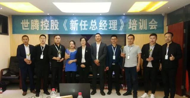 新的起航，世騰護航